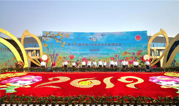 本届花博会的主题是"生态振兴·盛世祖国",共策划了开幕式,花木产业