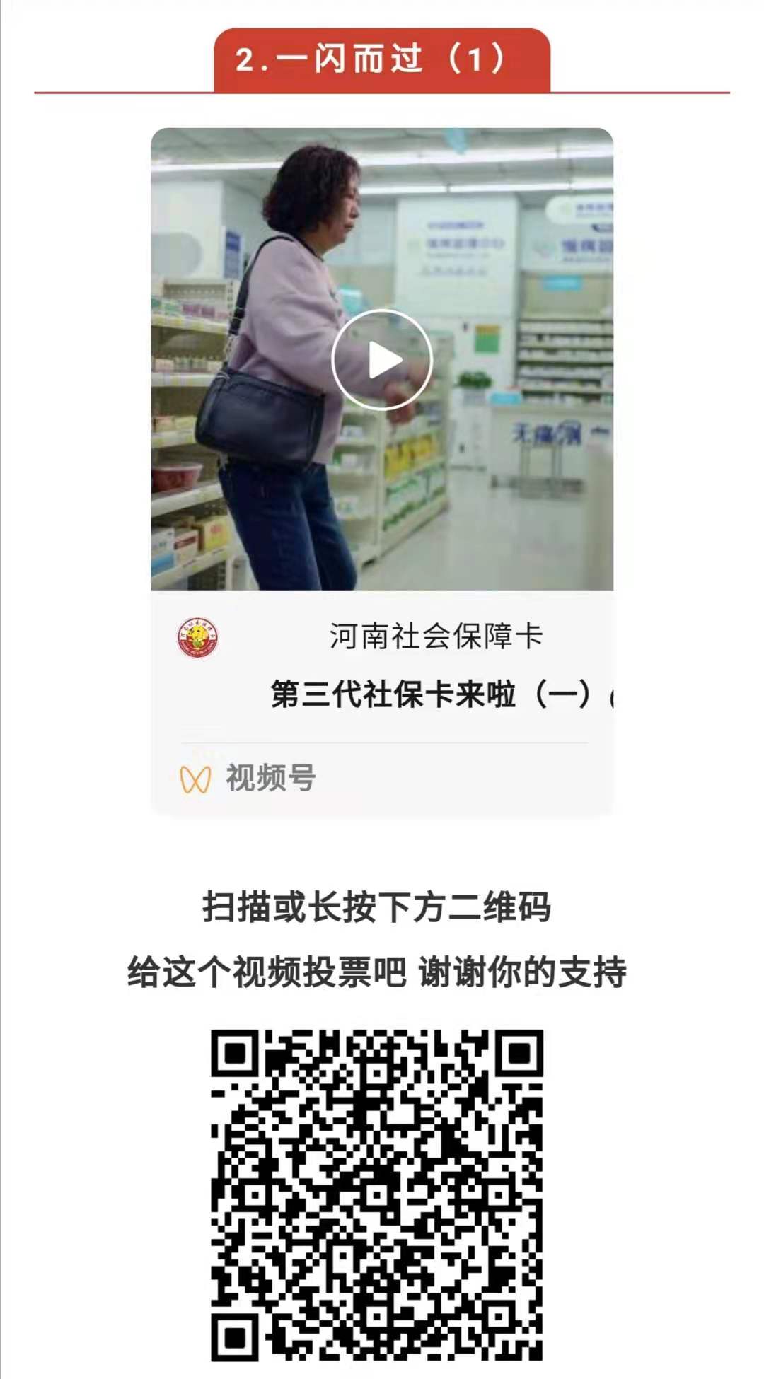 河南社保卡上央视频了