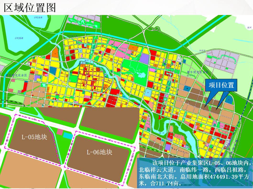 禹州市产业集聚区l-05,06地块控制性详细规划批前公示