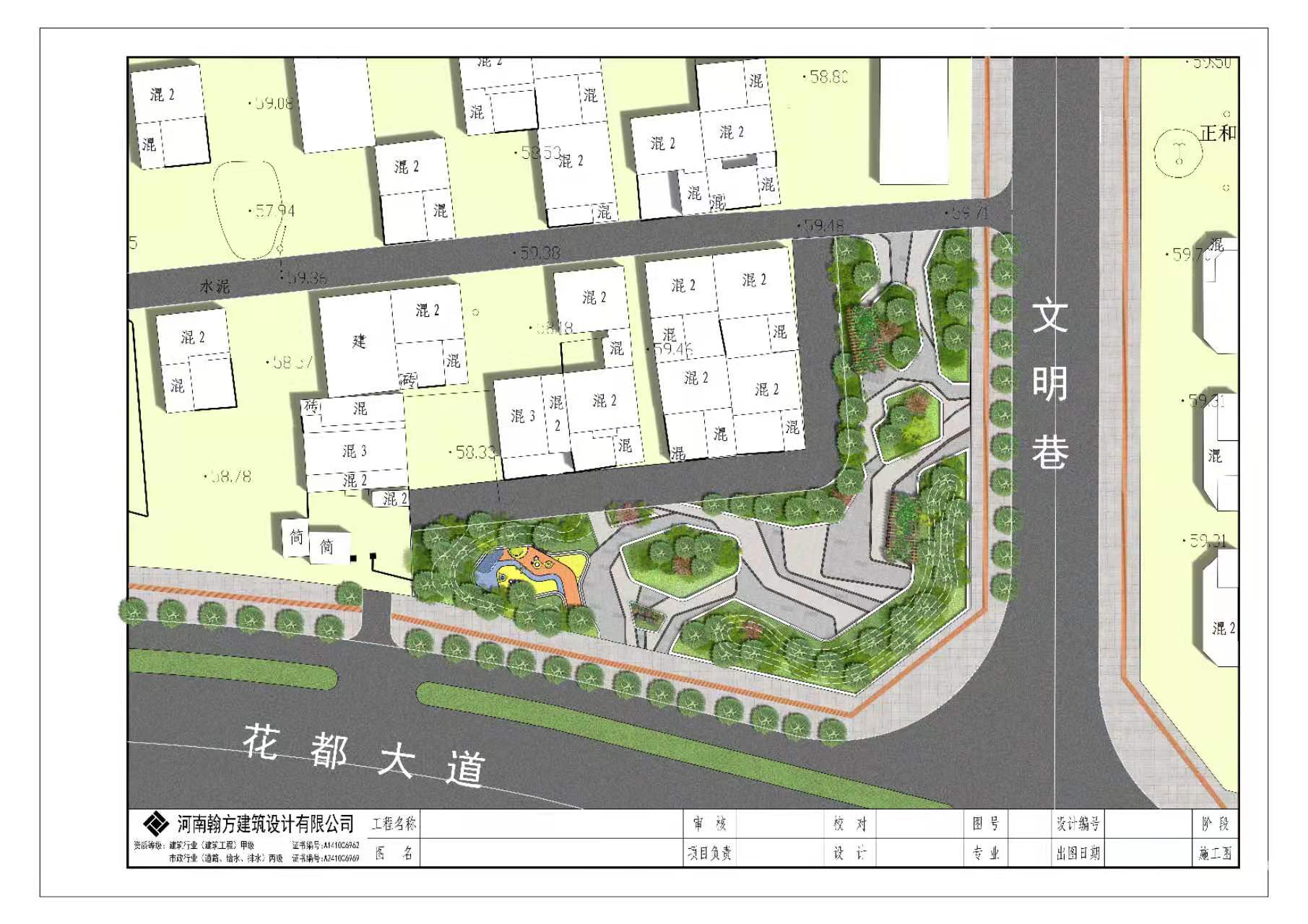 花都大道与文明路交叉口街角游园景观设计方案批前公告