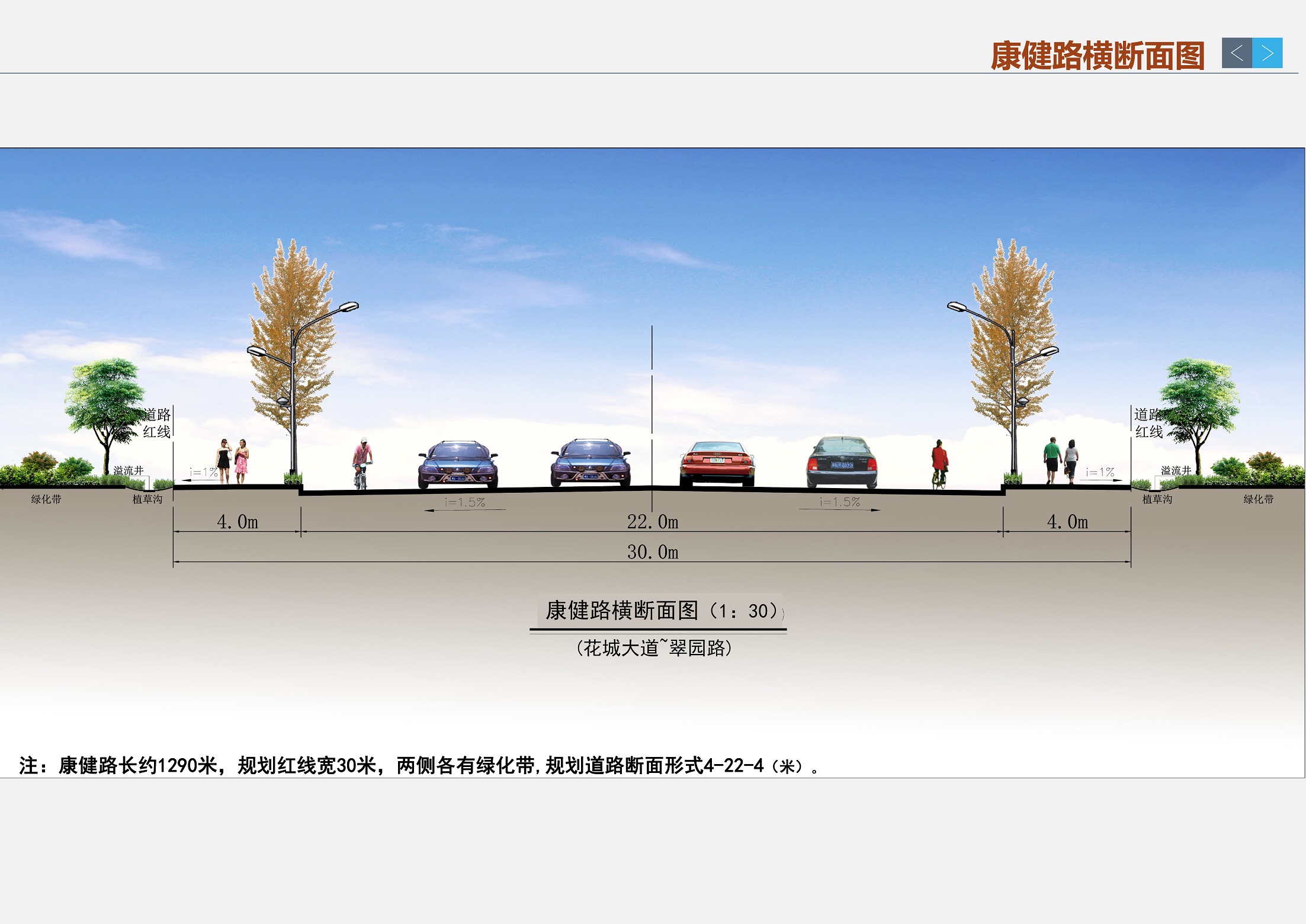 鄢陵县鹤鸣湖康养片区市政道路规划方案批前公告